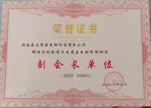 副會長單位